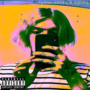 Меня все кинули