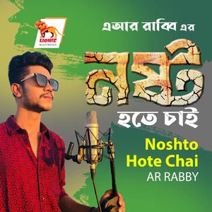 Noshto Hote Chai