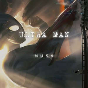 永远的奥特曼『M.S.男声版』