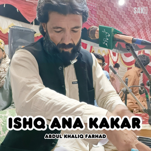 Ishq Ana Harday Gali E Patayna
