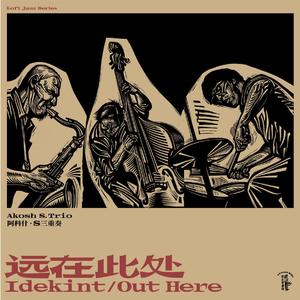 握住 / Ami Tart / Hold