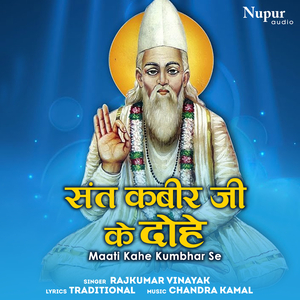 Kabira Pyala Prem Ka