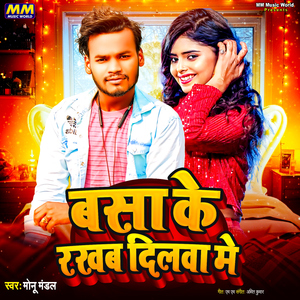 Basa Ke Rakhab Dilawa Me