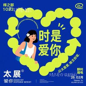 只是太爱你 (R&B版)（Cover 张敬轩）