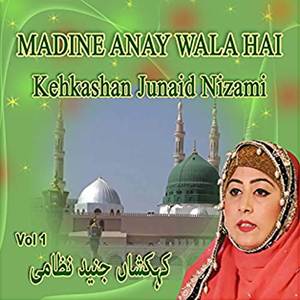 Ho Karam Sarkar Ab To Hogae