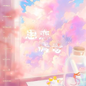 思恋情诗