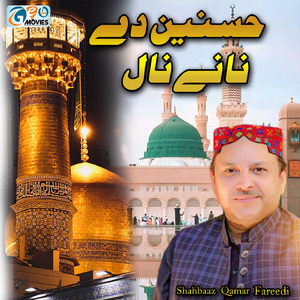 Mera Gada Mera Mangta Mera Ghulam