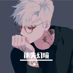 迷失幻境（抖音版）