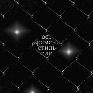 Заколдована