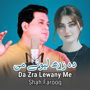 Da Zra Lewany Me