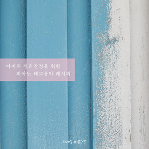 꿈결같이 달콤한 자장가