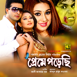 Halkar Upor Jhapsa Koria