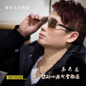 伤了你的心我也会难过