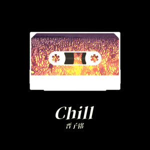 Chill