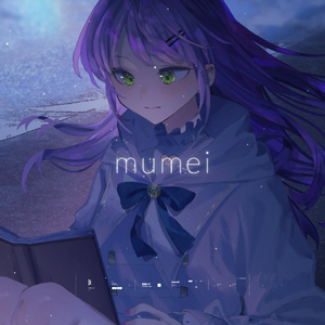 mumei