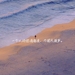 一个人
