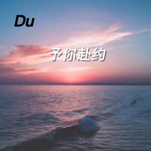 与海赴约（Seashore）
