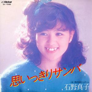 雨の日のジュテーム（オリジナル・カラオケ）