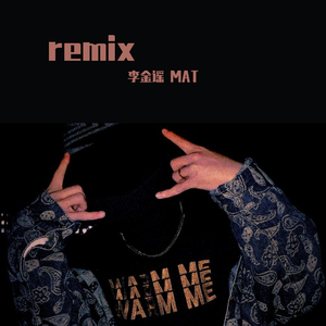 珍珠幻象（原 GALI/Prod by WayneD）