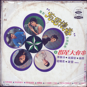 一寸相思一寸泪