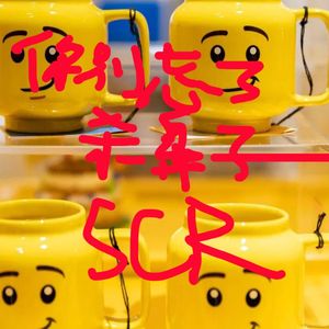 你别忘了杀鼻子