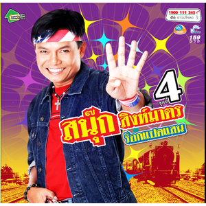 ขอแค่เป็นกิ๊ก