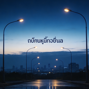 Vết Thương Lặng Im(<置身事外>越南版)