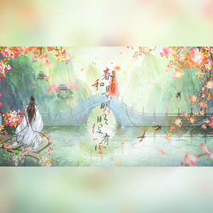 春和景明明没有雪