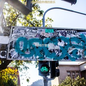 适合通勤热情的音乐