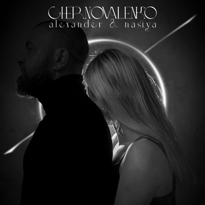 Где-то рядом