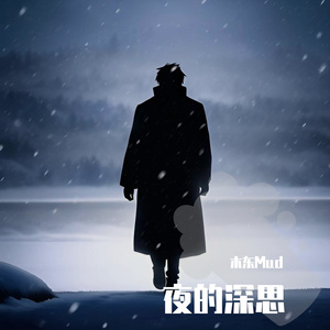 融雪（Prod Gr33nart Beats）