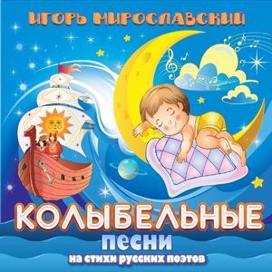 Светлячок (Колыбельная)