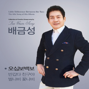 벌나비 꽃나비 (MR)