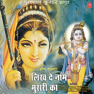 Sambhal Sambhal Gopi