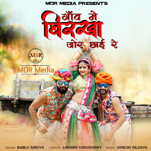 Ganv Me Birkha Jor Chayi Re