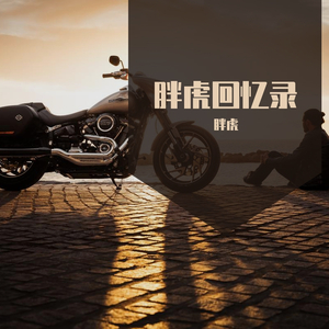 狗曰的青春（翻自 田雨欣Esther）