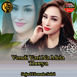 Vendi Vari Na Mela Theeya (1)