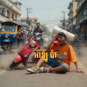 អាឡូ ប៉ា