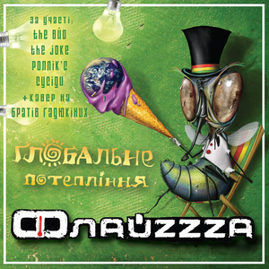 Не малюй ілюзій