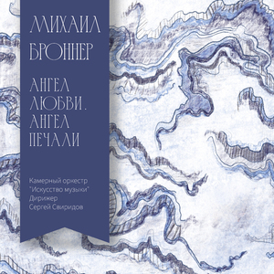 Семь еврейских танцев. 1. Давай помиримся