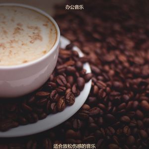 适合按摩完美音乐