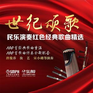 军港之夜（伴奏）