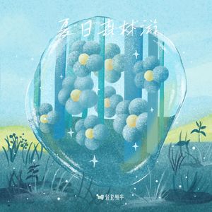 万物初新﹒蛙鼓虫吟