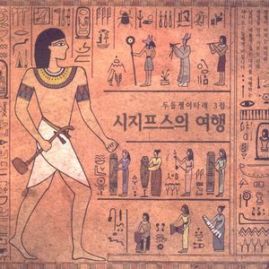 11월(사라져 가는 것들을 위하여)