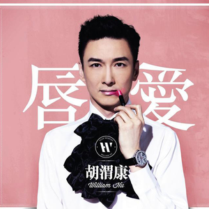 如果你知我苦衷