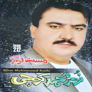 Akass Mai Show Pati Sotata