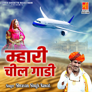 Laja Maru Re Mhara Byayi Ji Ka Beer