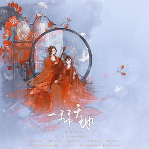 一拜天地（凄惨女版）