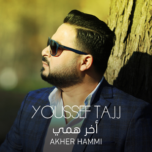 Akher Hammi