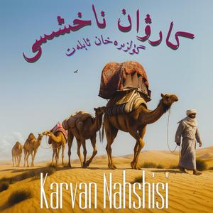 Karvan Nahshisi